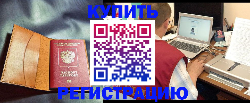 найти адрес прописки в Корсакове