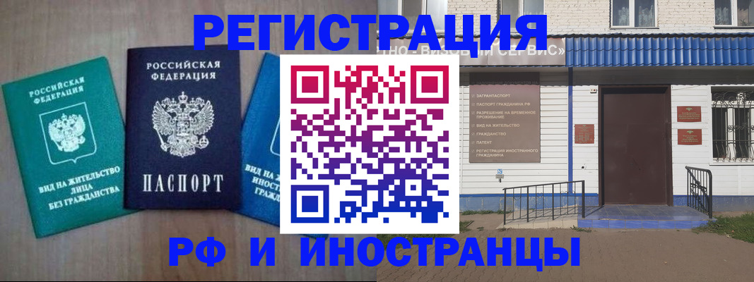 временная регистрация надежно в Корсакове