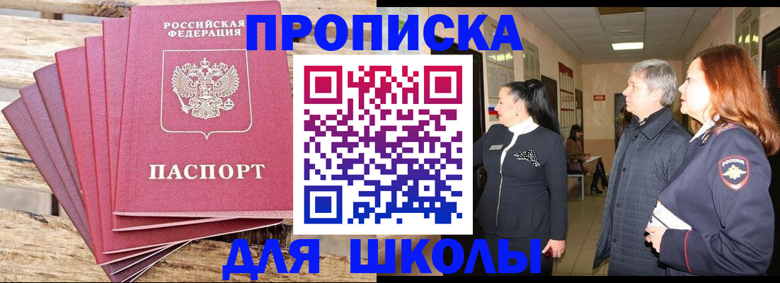 временная регистрация надежно в Корсакове