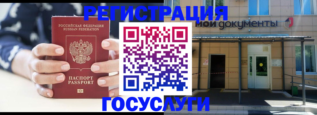 временная регистрация поиск в Корсакове