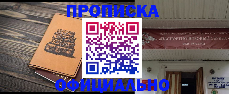 временная регистрация надежно в Корсакове