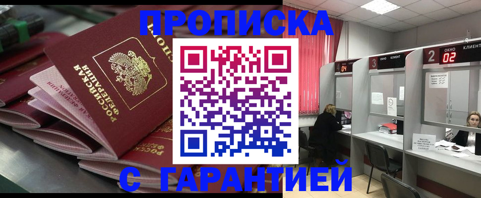 временная регистрация надежно в Корсакове