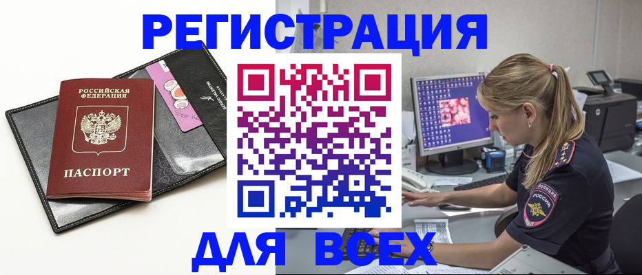 прописка в квартире в Корсакове