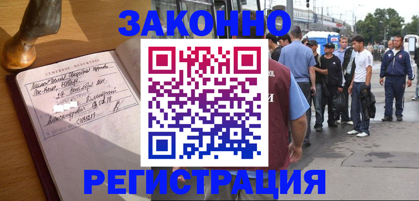 временная регистрация гарантия в Корсакове