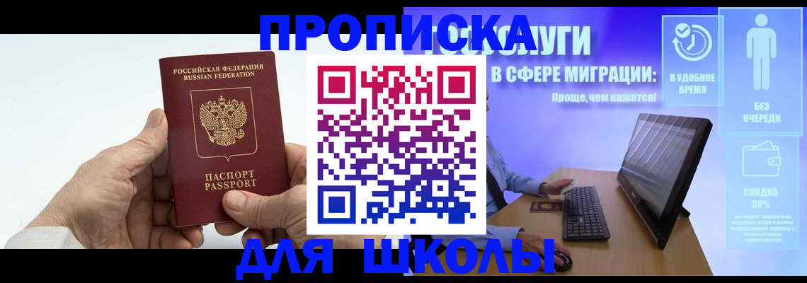 прописка иностранных граждан в Корсакове